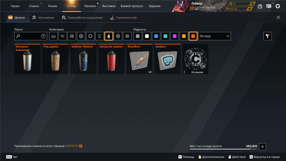 продажа аккаунта к игре Crossout